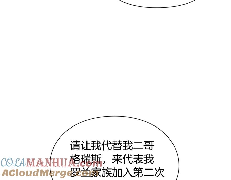 女王的手术刀 第48话 这是爱慕吗？ 第25页