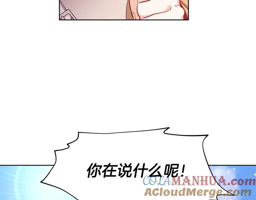 女王的手术刀 第48话 这是爱慕吗？ 第37页
