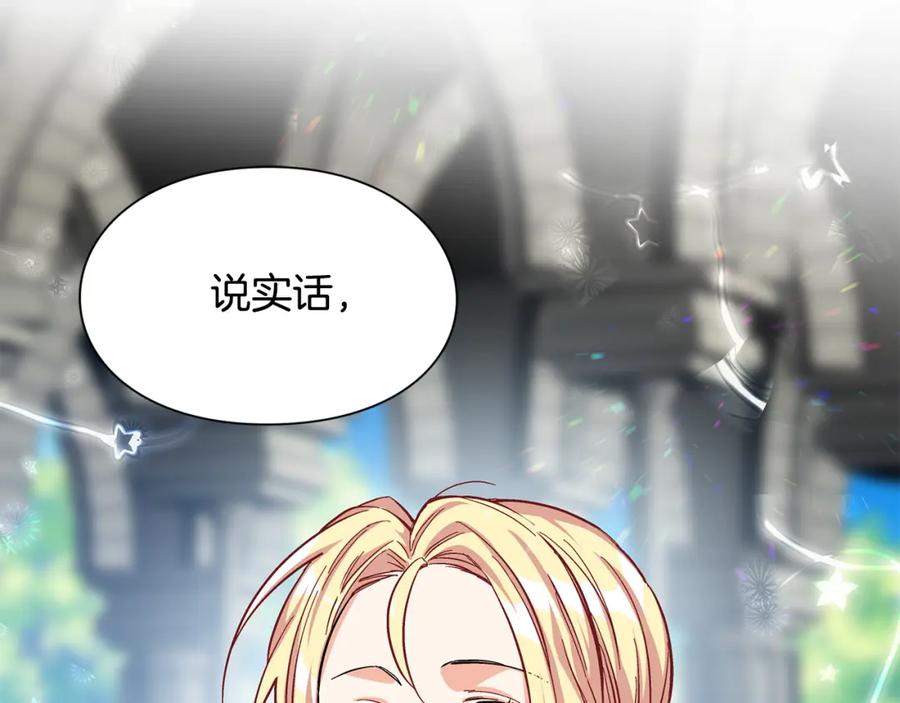 女王的手术刀 第48话 这是爱慕吗？ 第72页