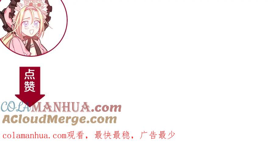 女王的手术刀 第48话 这是爱慕吗？ 第125页