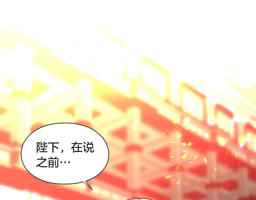 女王的手术刀 第48话 这是爱慕吗？ 第19页