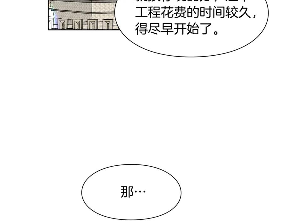 女王的手术刀 第48话 这是爱慕吗？ 第2页
