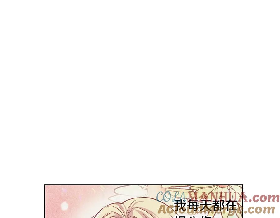 女王的手术刀 第48话 这是爱慕吗？ 第105页