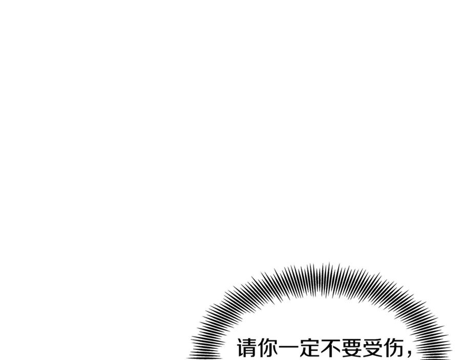 女王的手术刀 第48话 这是爱慕吗？ 第110页