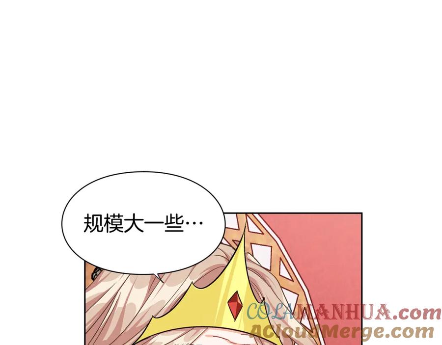 女王的手术刀 第48话 这是爱慕吗？ 第9页