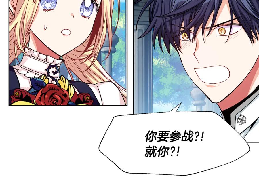 女王的手术刀 第48话 这是爱慕吗？ 第51页