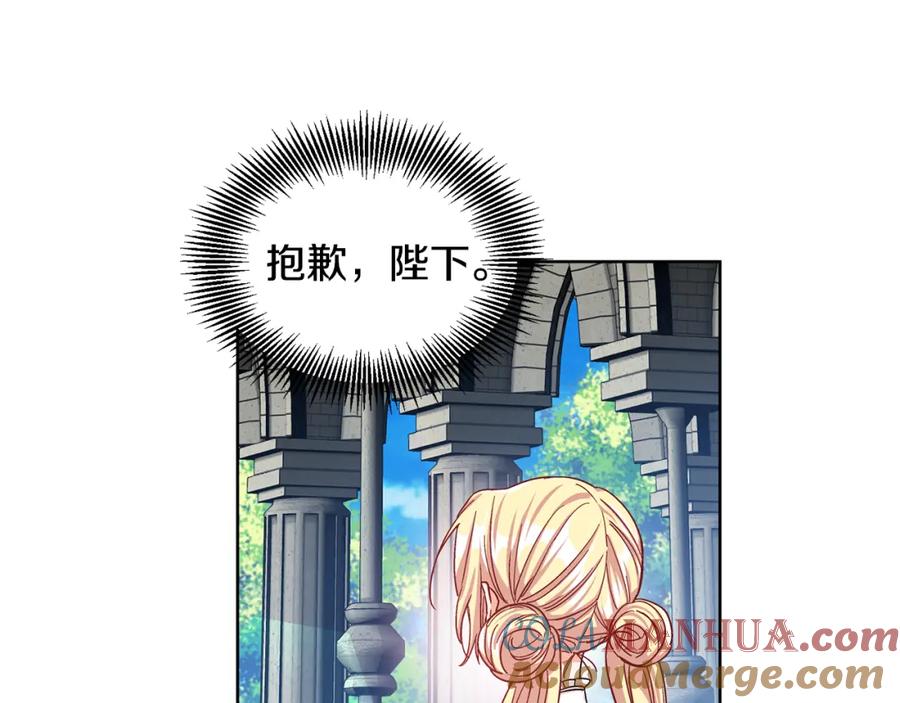 女王的手术刀 第48话 这是爱慕吗？ 第45页