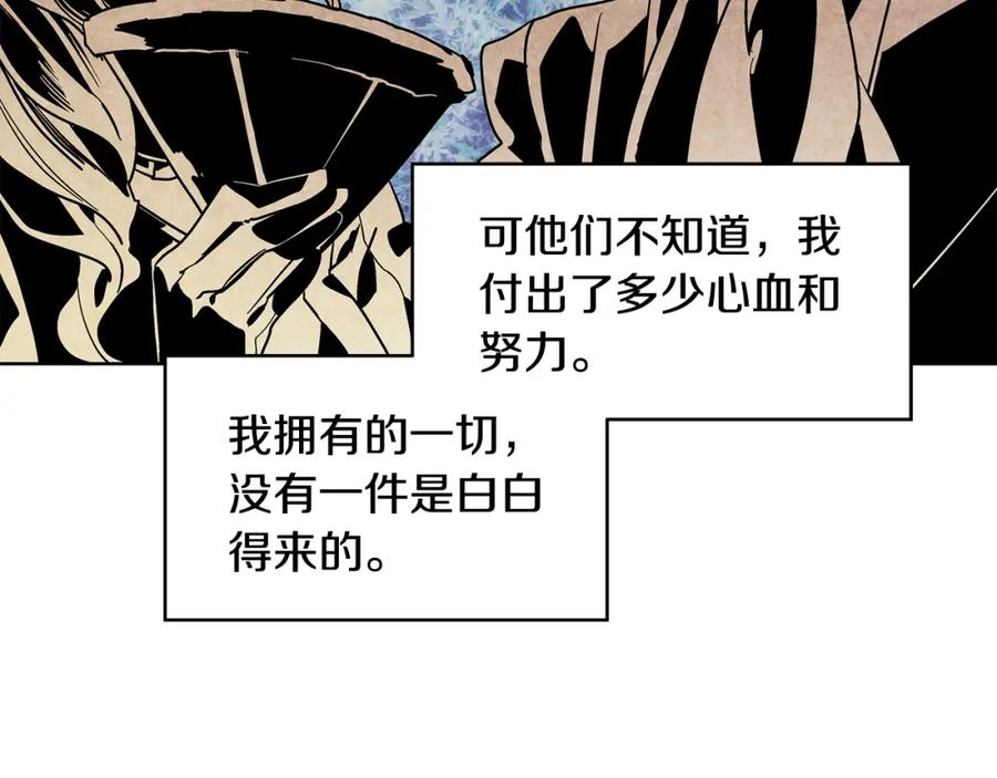 女王的手术刀 第48话 这是爱慕吗？ 第96页