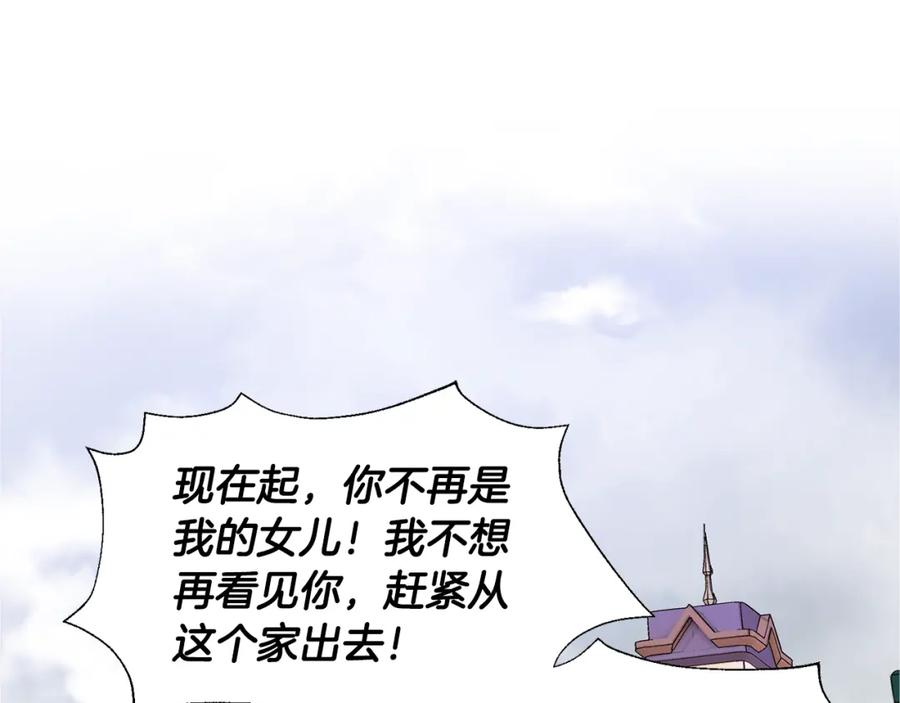 女王的手术刀 第49话 我想赎罪 第20页