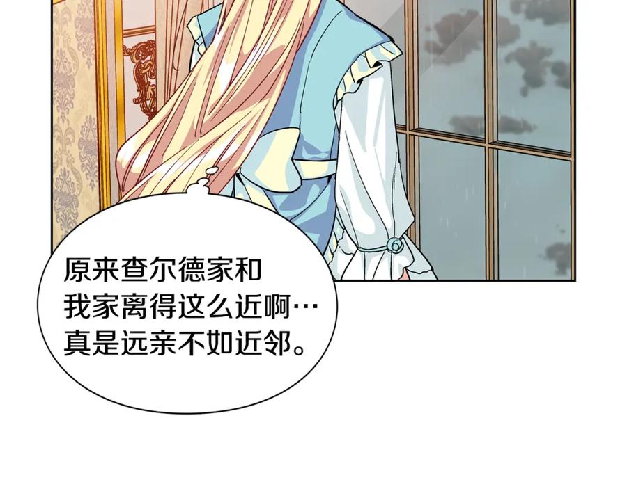 女王的手术刀 第49话 我想赎罪 第83页