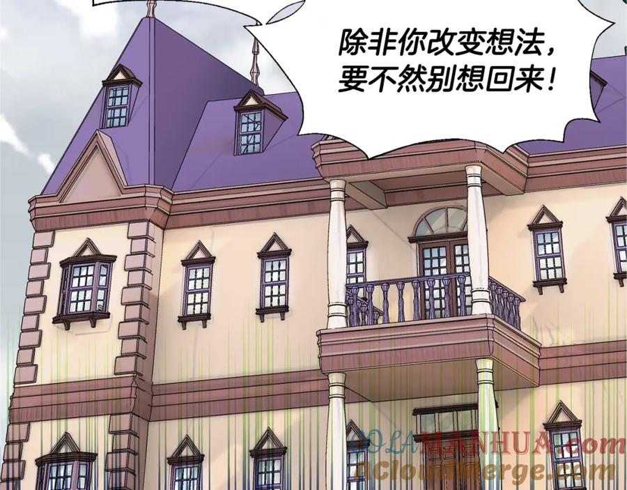女王的手术刀 第49话 我想赎罪 第21页