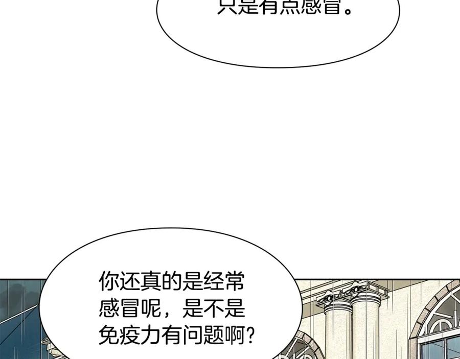 女王的手术刀 第49话 我想赎罪 第98页