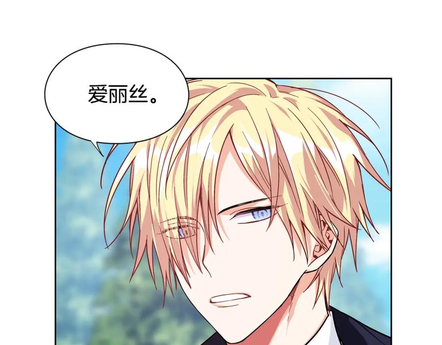 女王的手术刀 第49话 我想赎罪 第123页