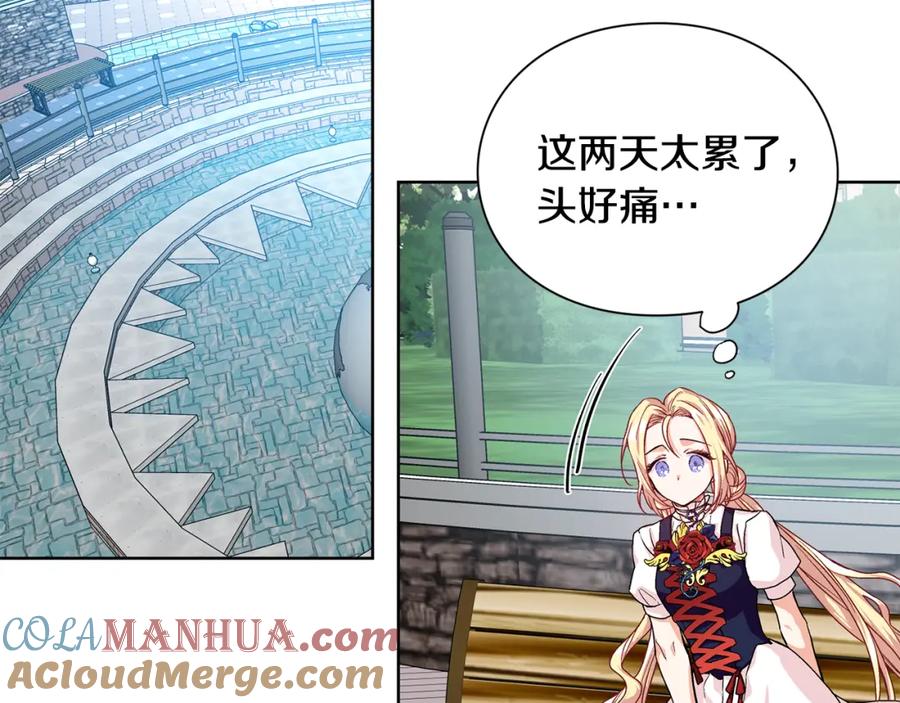 女王的手术刀 第49话 我想赎罪 第29页