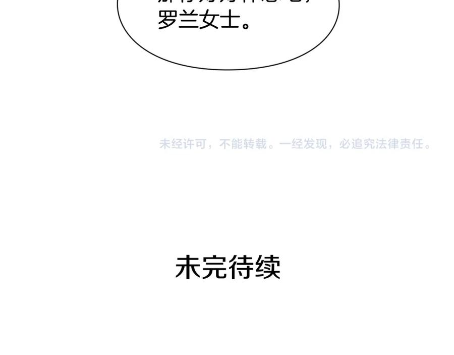 女王的手术刀 第49话 我想赎罪 第120页
