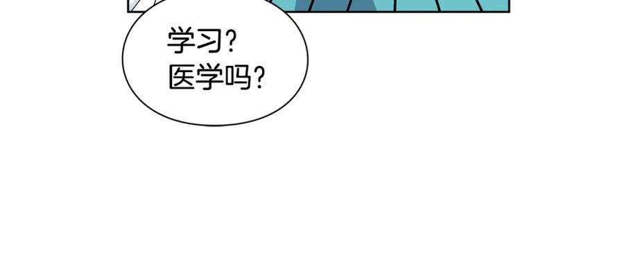 女王的手术刀 第49话 我想赎罪 第103页