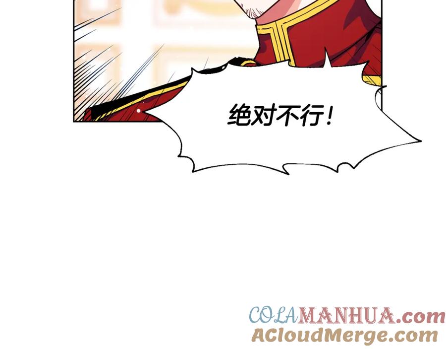 女王的手术刀 第49话 我想赎罪 第13页