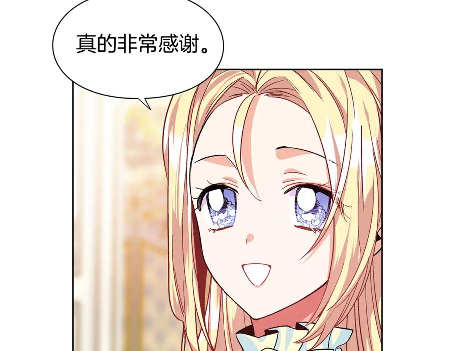 女王的手术刀 第49话 我想赎罪 第116页