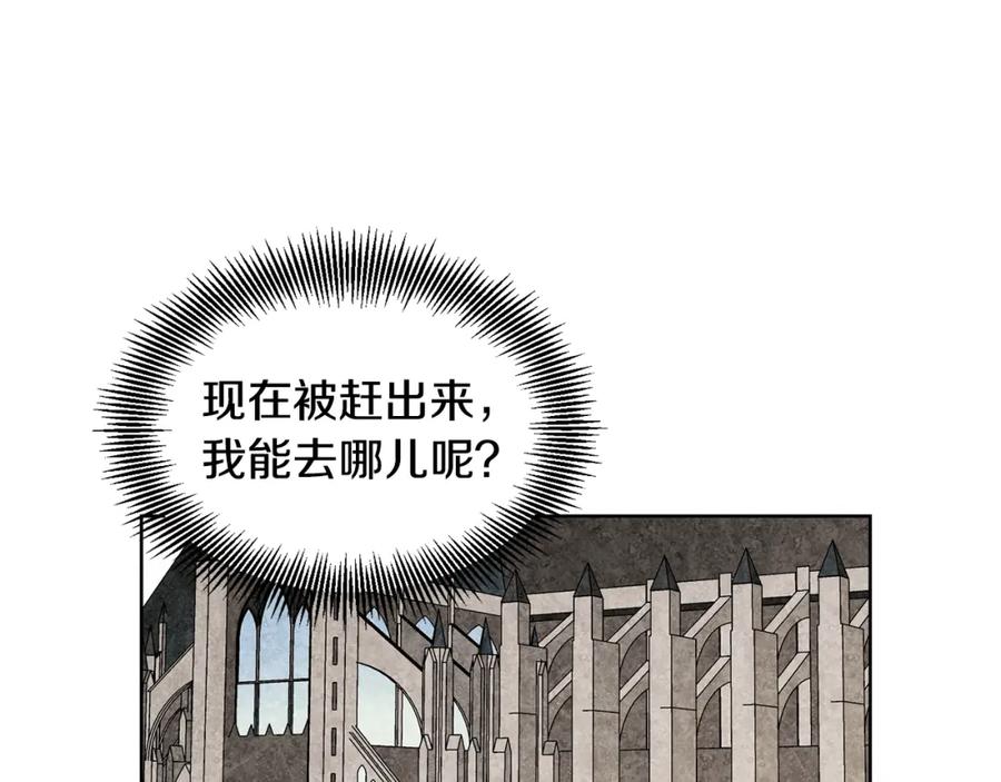 女王的手术刀 第49话 我想赎罪 第26页