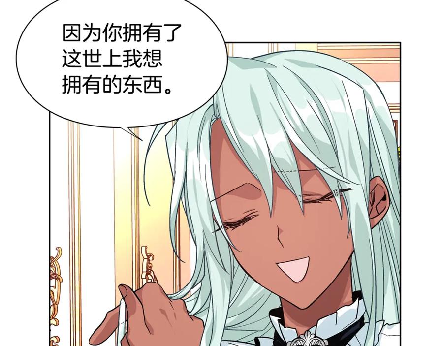女王的手术刀 第49话 我想赎罪 第106页