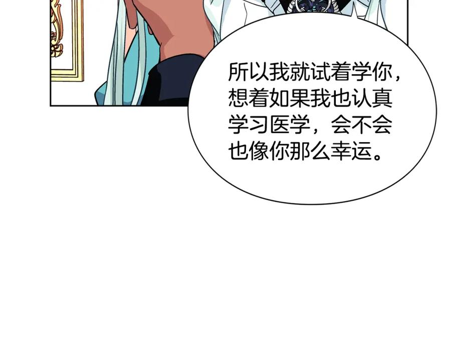 女王的手术刀 第49话 我想赎罪 第107页