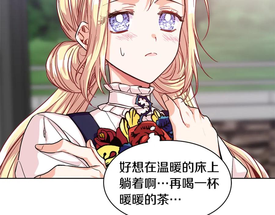 女王的手术刀 第49话 我想赎罪 第32页