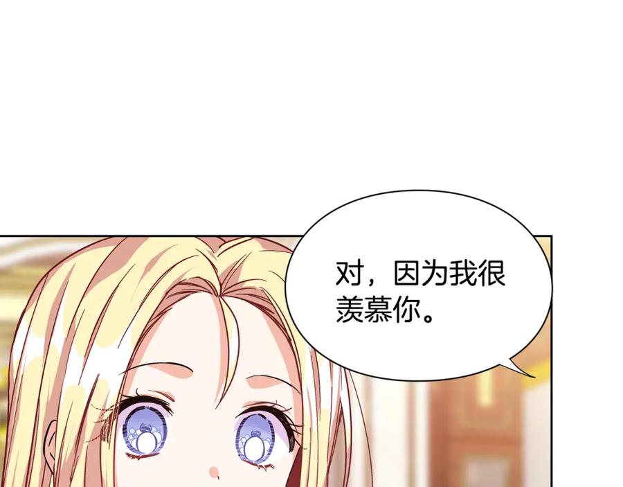 女王的手术刀 第49话 我想赎罪 第104页