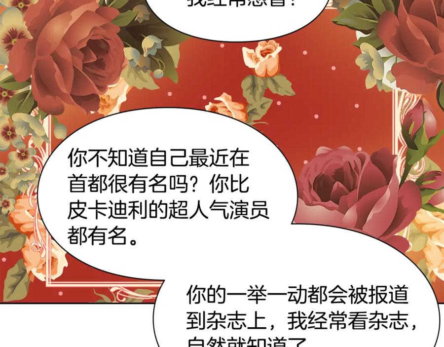 女王的手术刀 第49话 我想赎罪 第91页