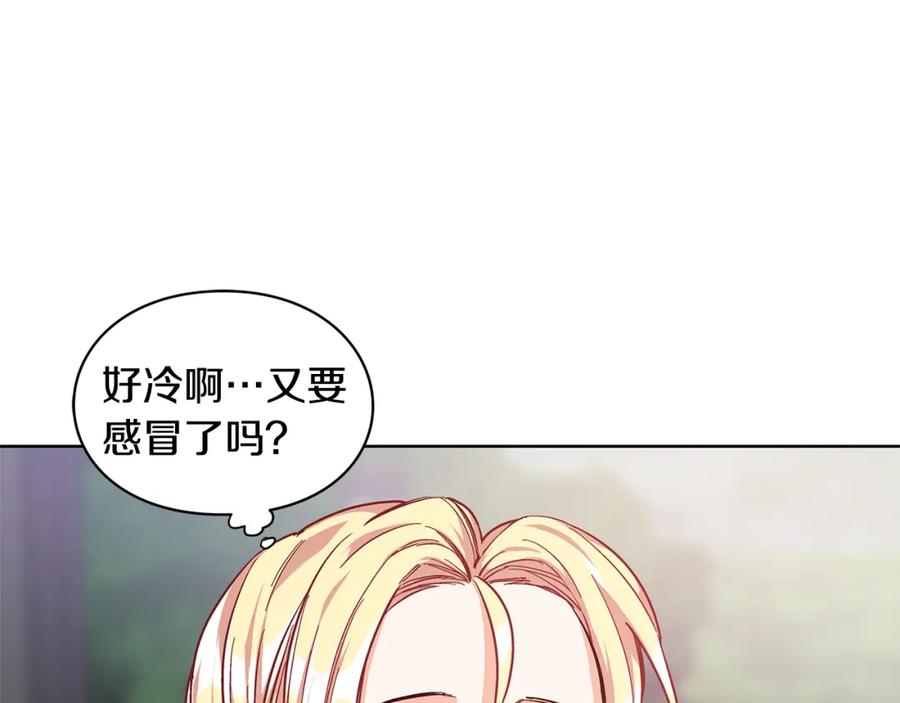 女王的手术刀 第49话 我想赎罪 第31页