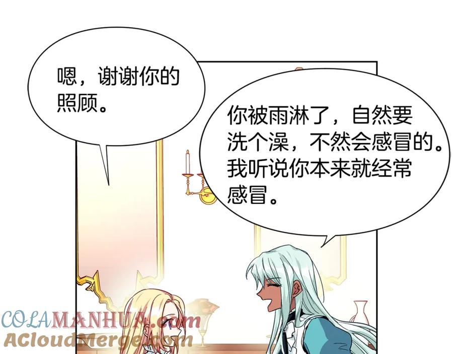 女王的手术刀 第49话 我想赎罪 第89页