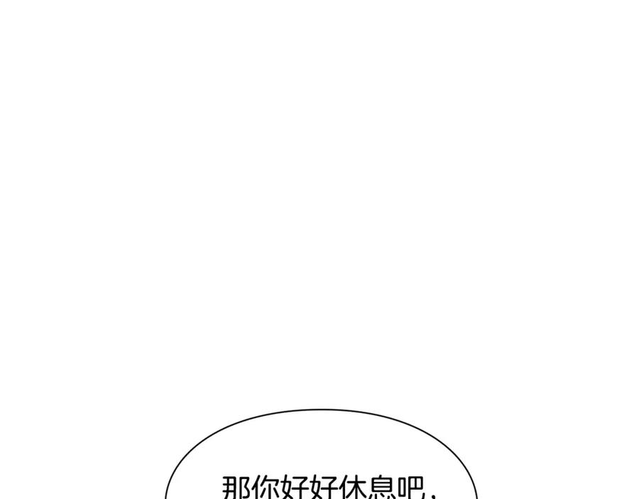 女王的手术刀 第49话 我想赎罪 第119页