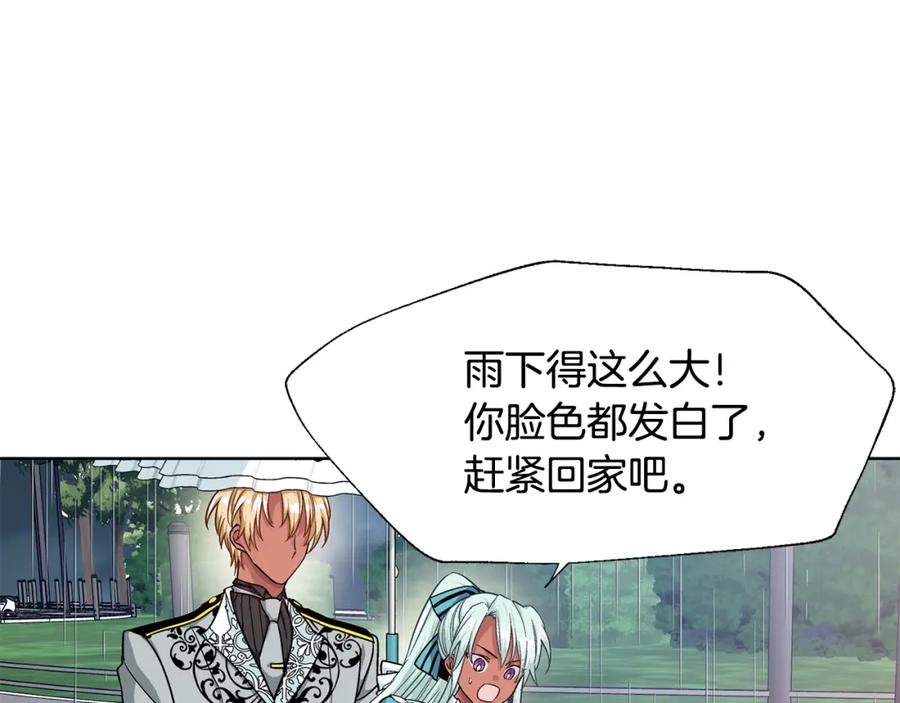 女王的手术刀 第49话 我想赎罪 第51页