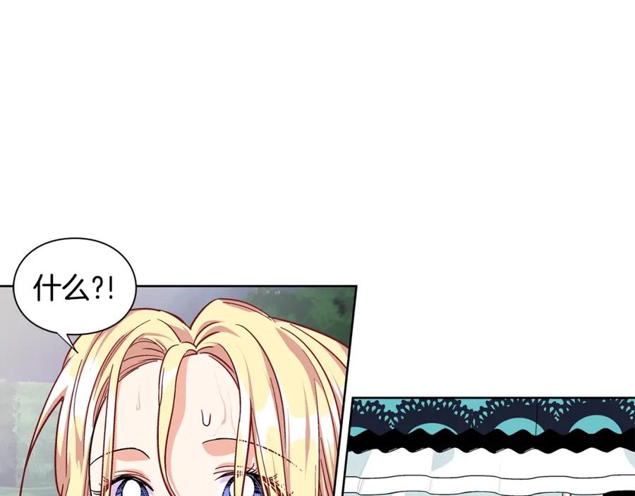 女王的手术刀 第49话 我想赎罪 第74页