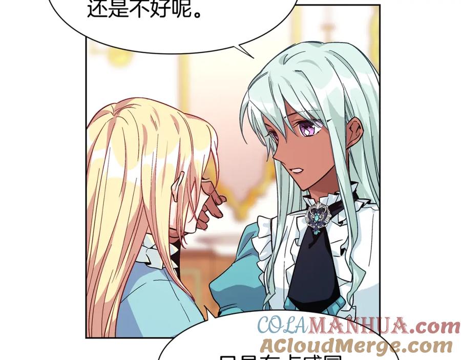 女王的手术刀 第49话 我想赎罪 第97页
