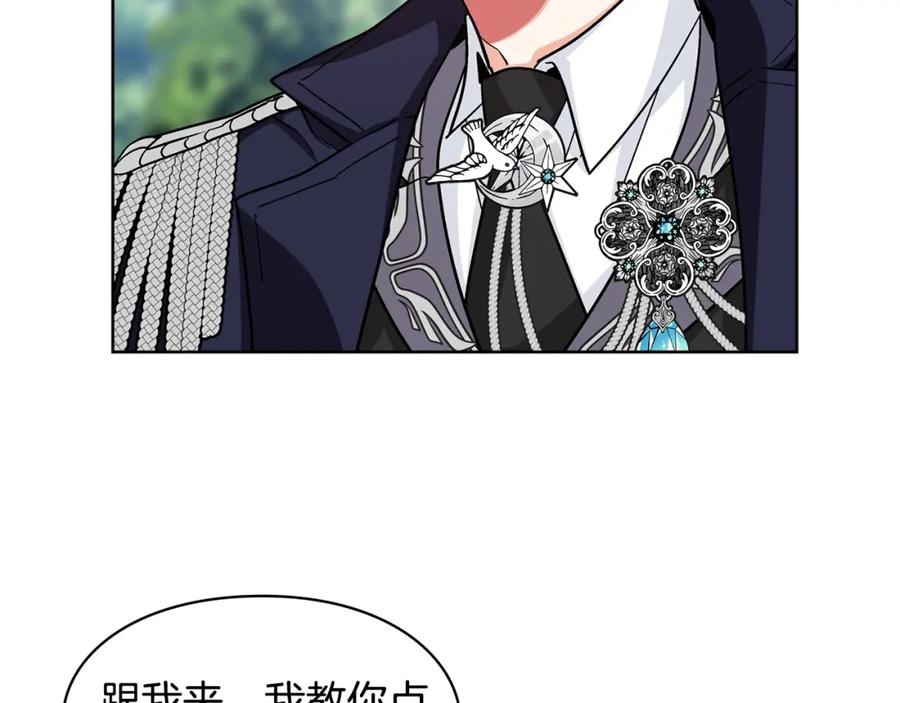 女王的手术刀 第49话 我想赎罪 第124页