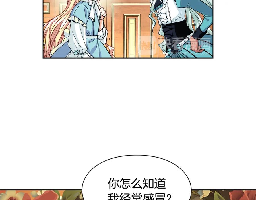 女王的手术刀 第49话 我想赎罪 第90页