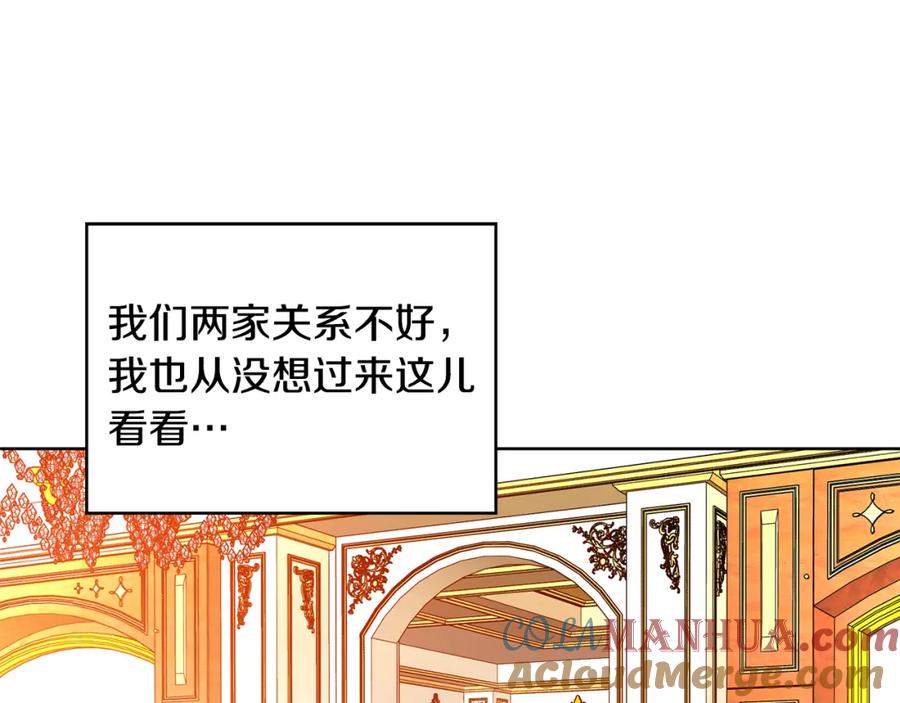 女王的手术刀 第49话 我想赎罪 第85页
