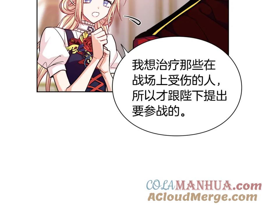 女王的手术刀 第49话 我想赎罪 第17页