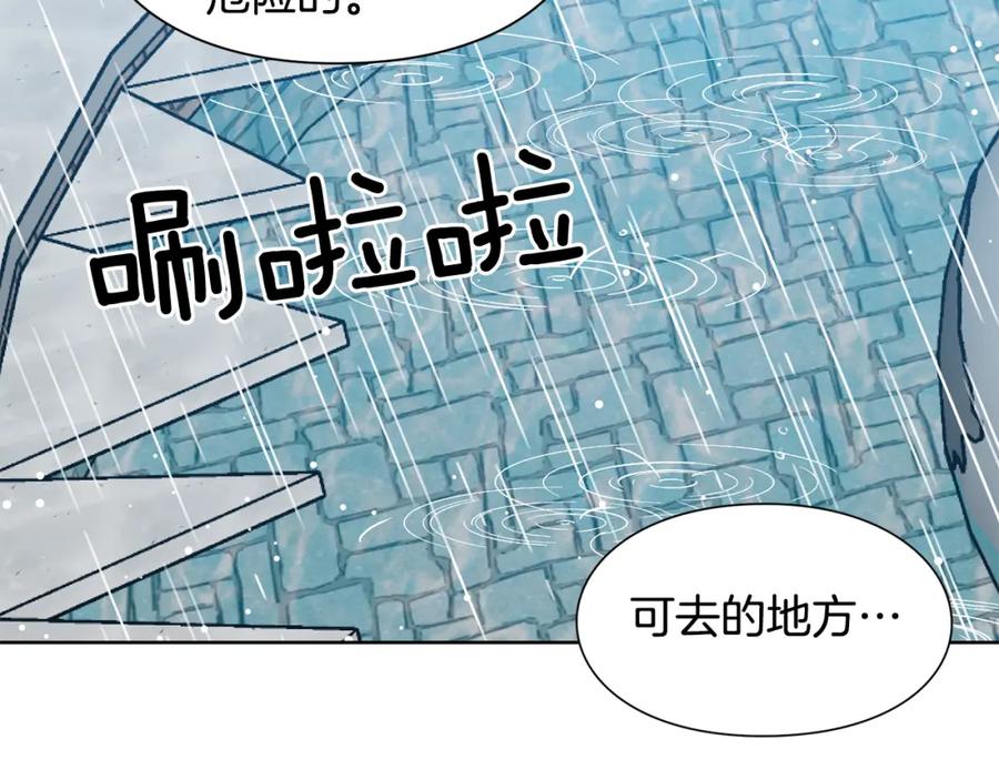 女王的手术刀 第49话 我想赎罪 第62页