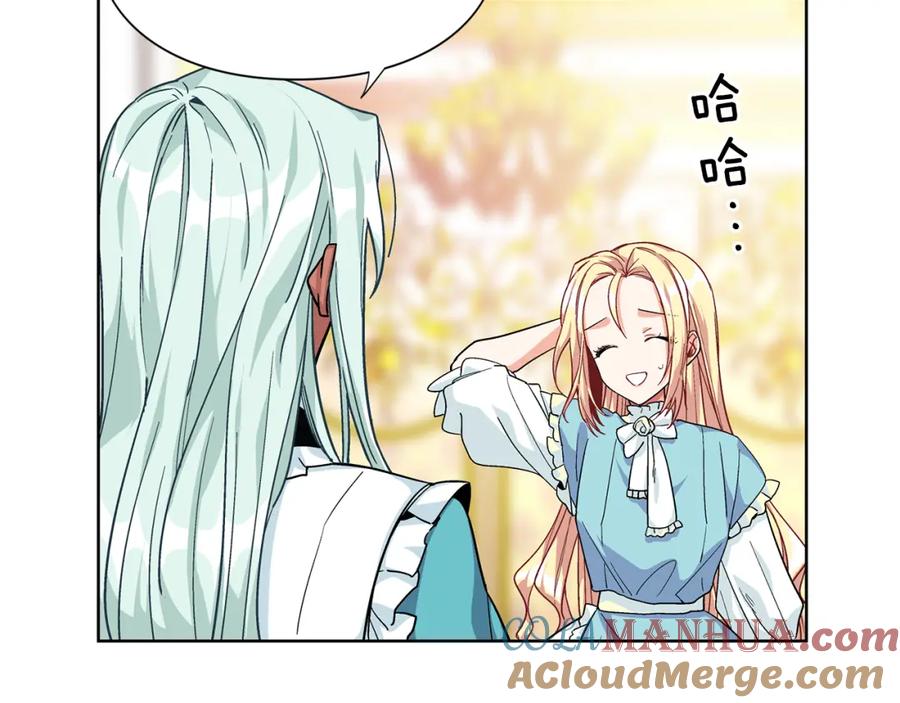 女王的手术刀 第49话 我想赎罪 第93页