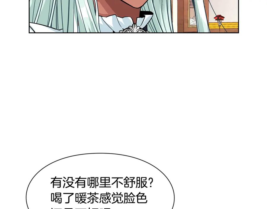 女王的手术刀 第49话 我想赎罪 第96页
