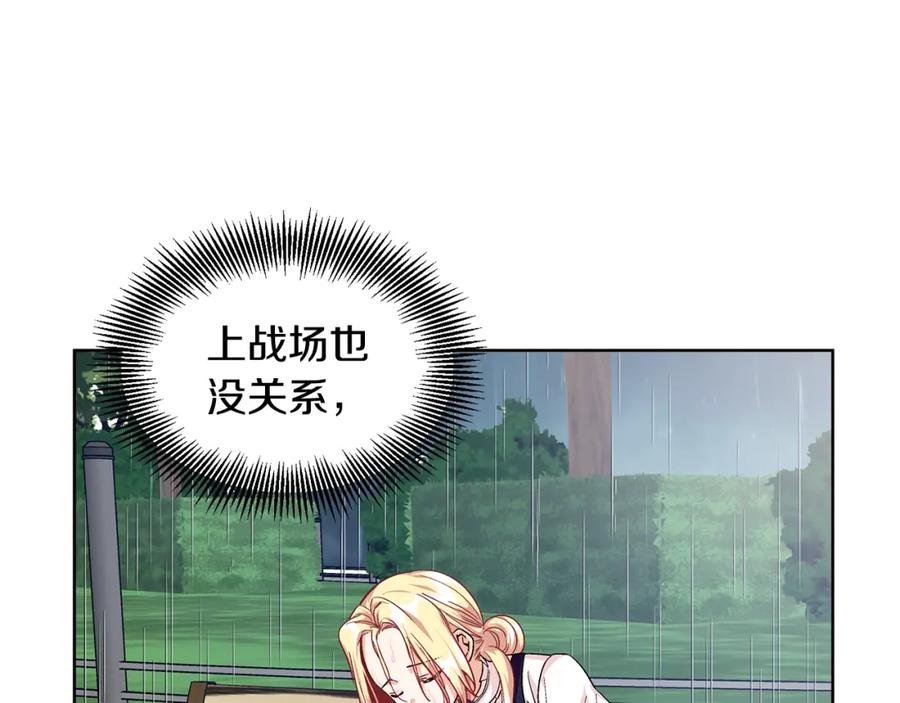 女王的手术刀 第49话 我想赎罪 第44页