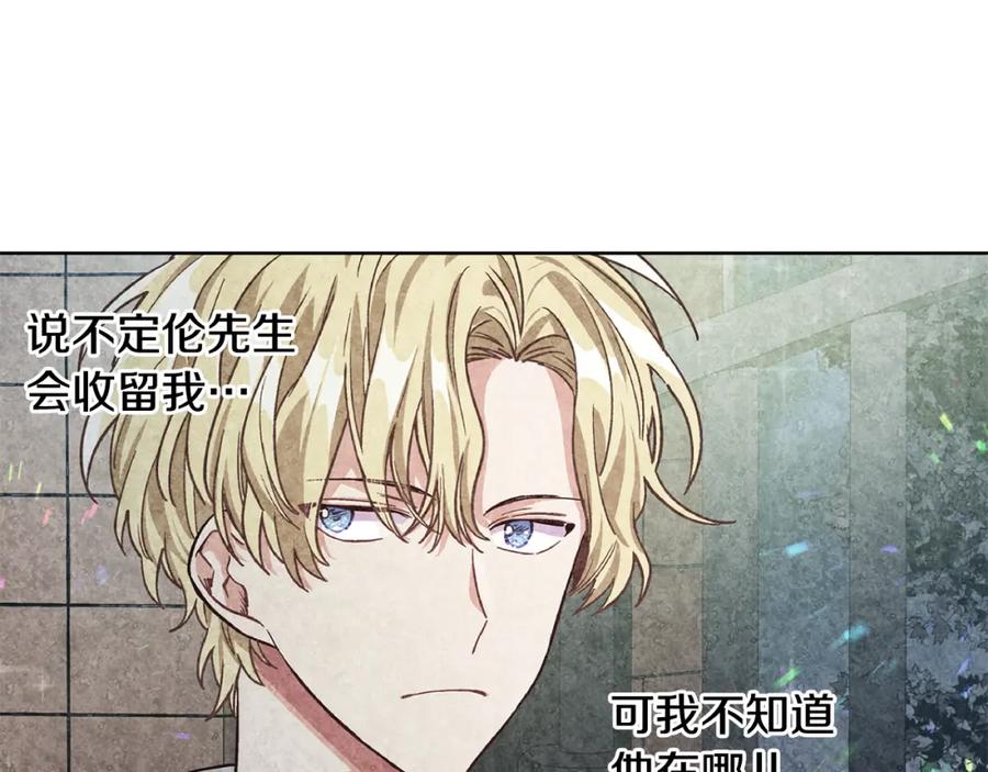 女王的手术刀 第49话 我想赎罪 第66页