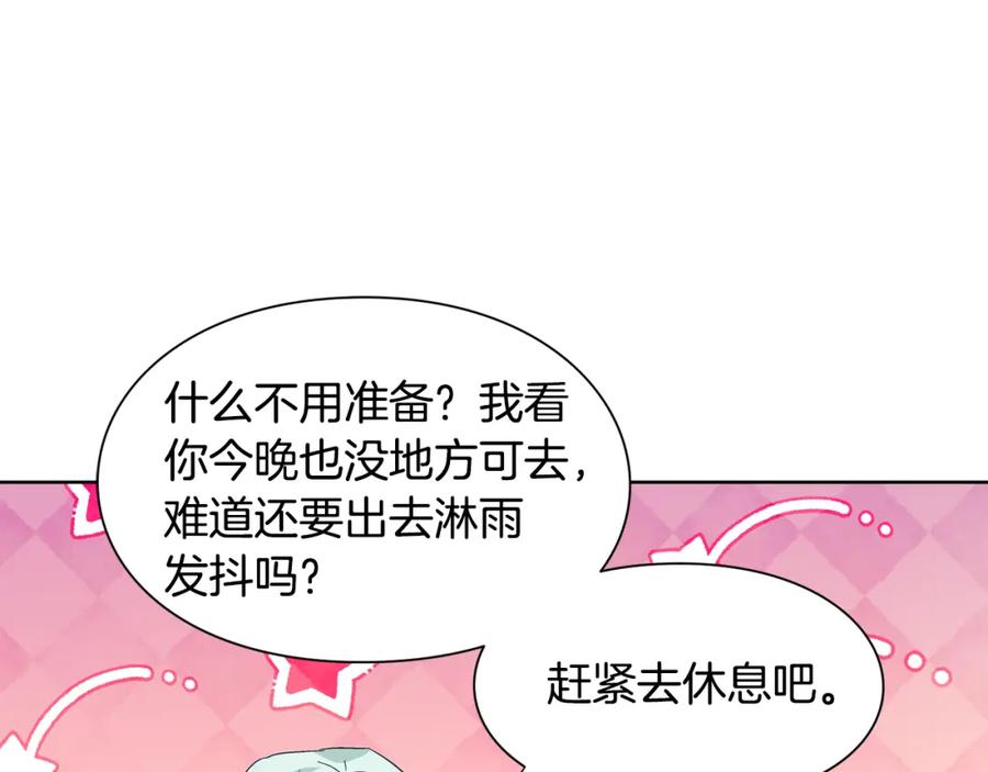 女王的手术刀 第49话 我想赎罪 第114页