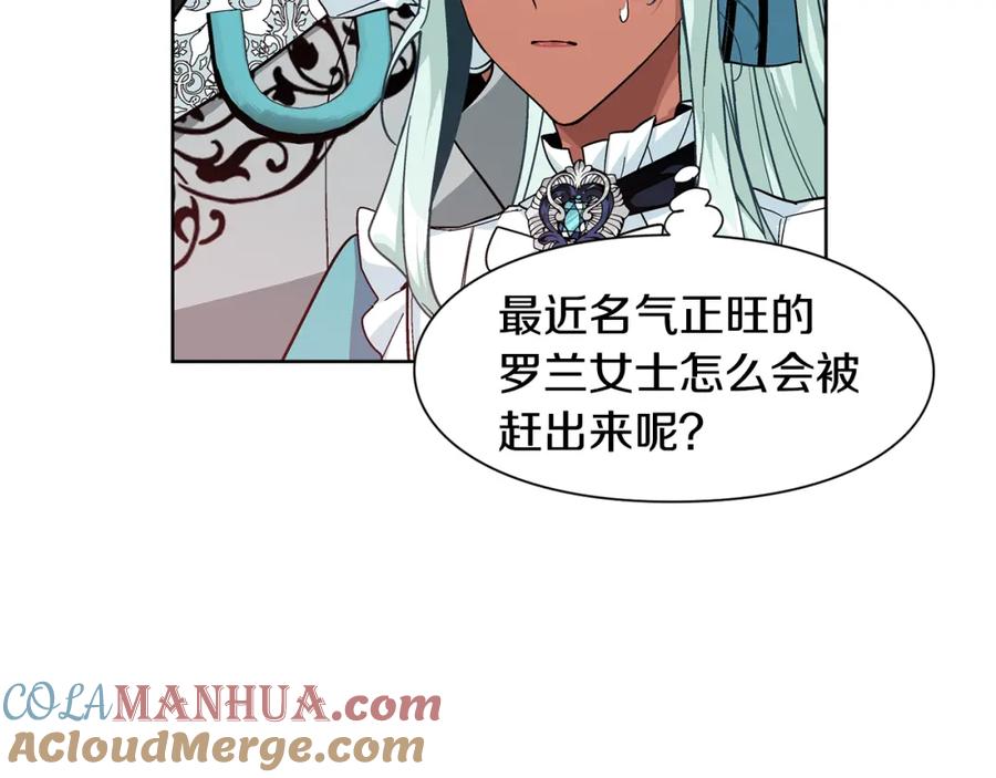 女王的手术刀 第49话 我想赎罪 第57页