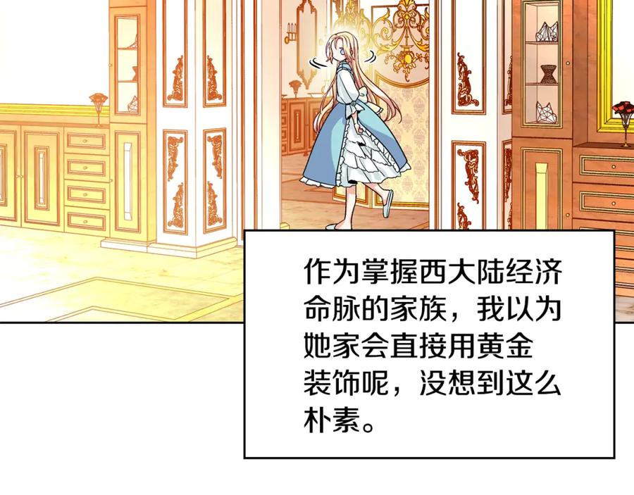 女王的手术刀 第49话 我想赎罪 第86页