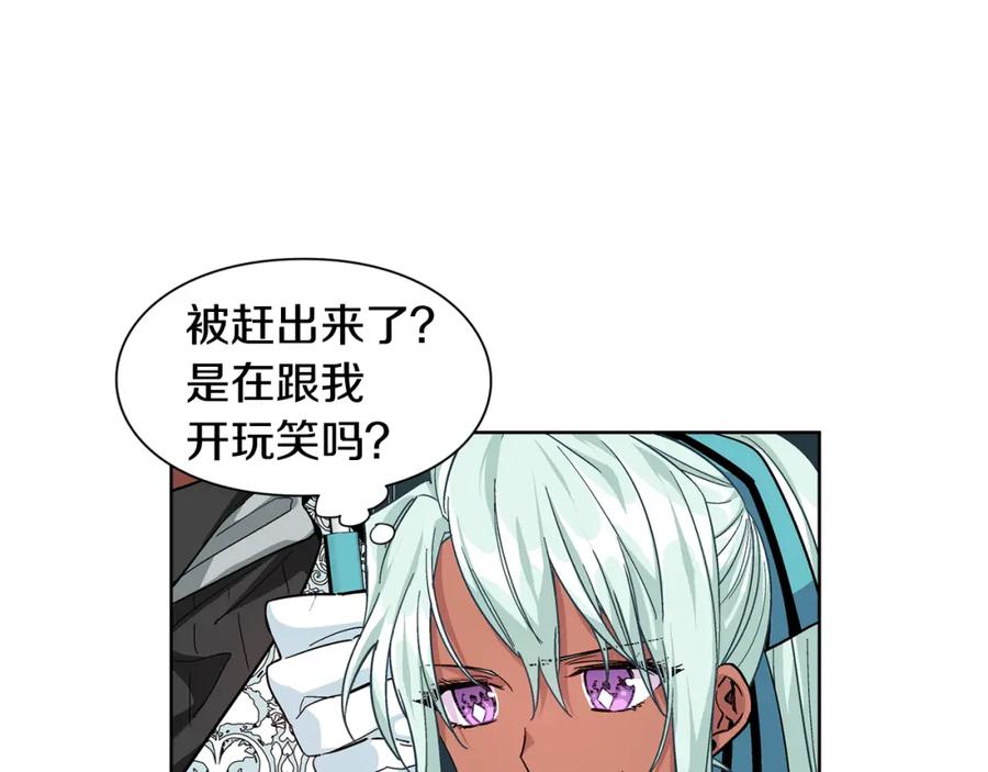 女王的手术刀 第49话 我想赎罪 第56页