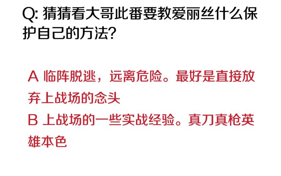 女王的手术刀 第49话 我想赎罪 第131页