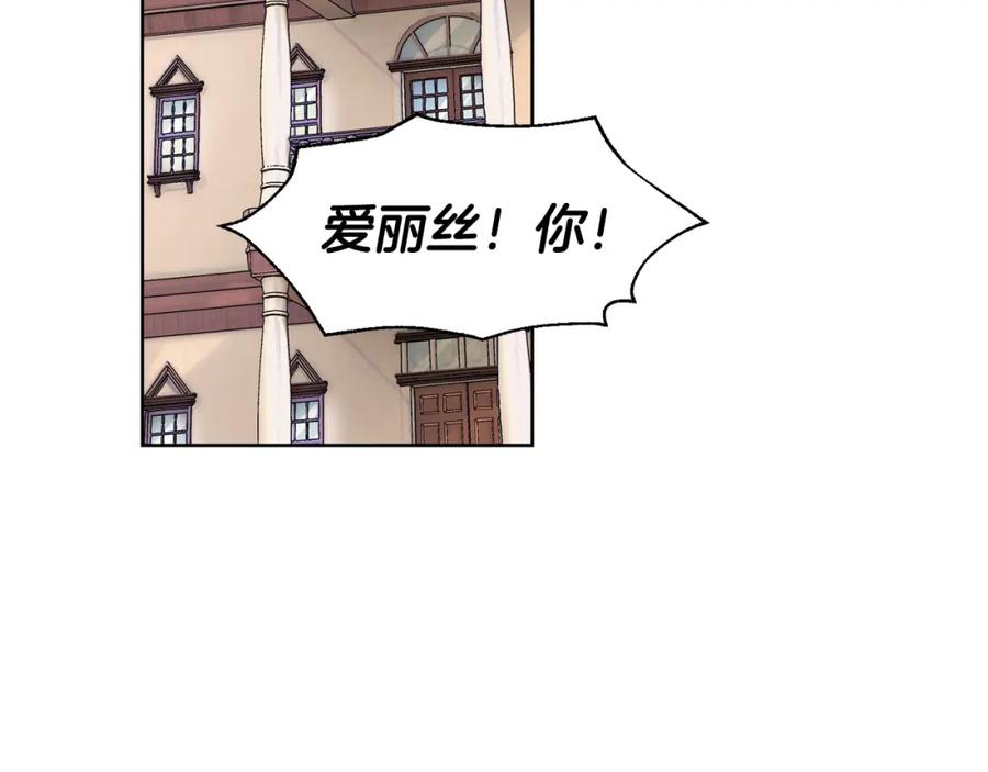 女王的手术刀 第49话 我想赎罪 第11页