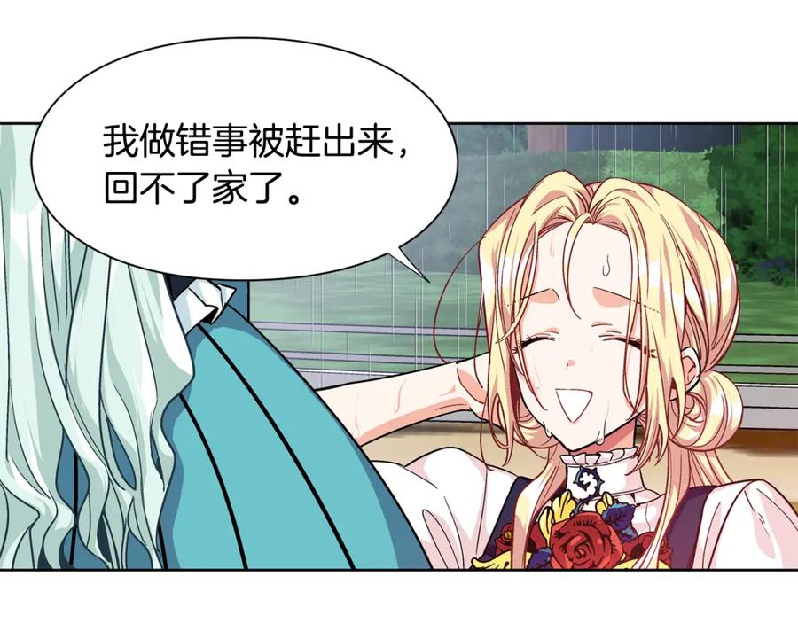 女王的手术刀 第49话 我想赎罪 第55页